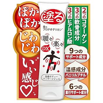 らくすた　ボディー用マッサージクリーム Amazon | 塗る金のプロテオグリカン 暖々楽々温感マッサージ